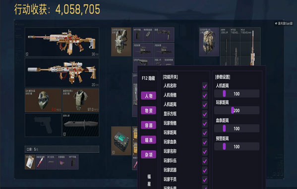 三角洲辅助准星封号吗软件效果